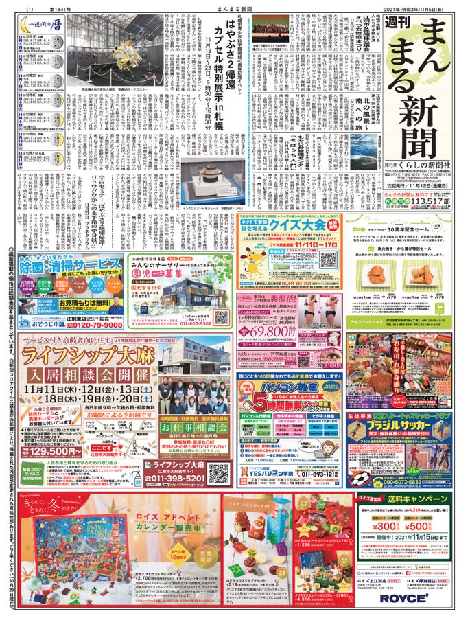 2021年11月5日号