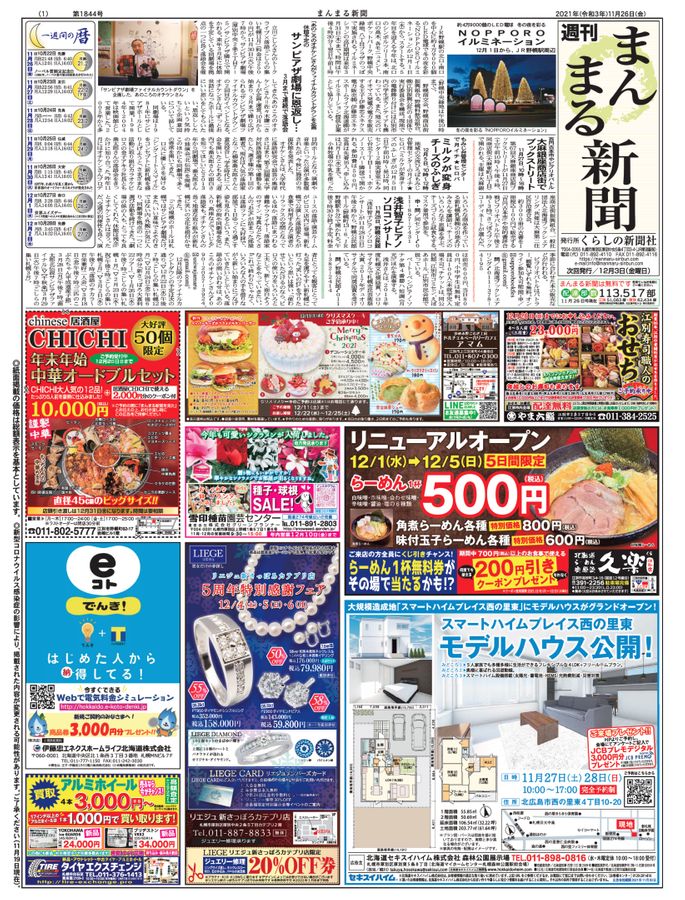 2021年11月26日号