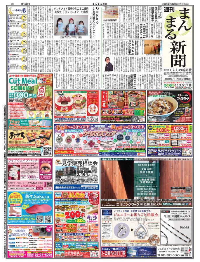 2021年11月19日号