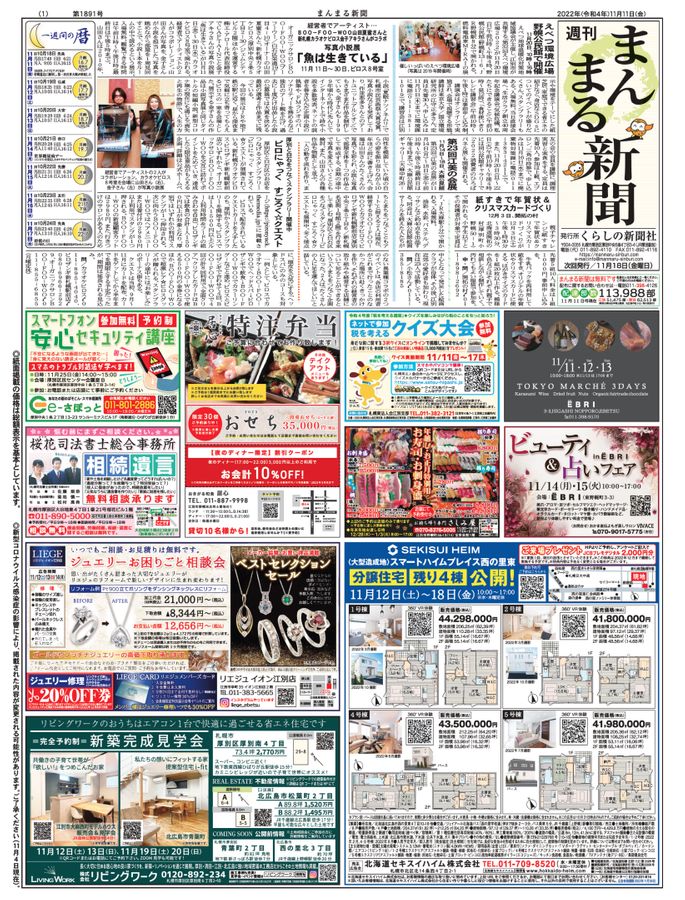 2022年11月11日号