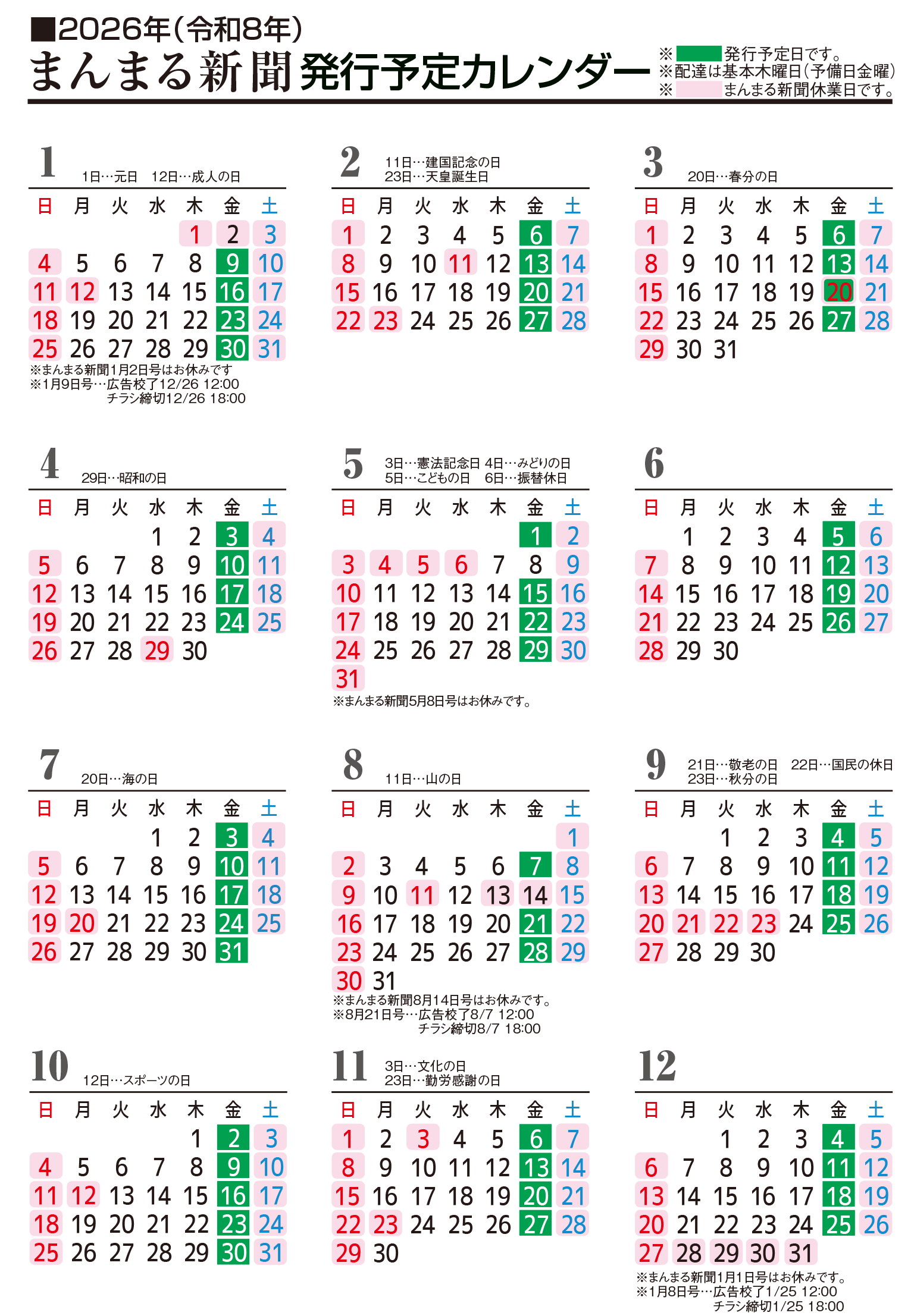 発行日プレビュー